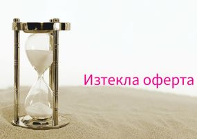 СПА почивка в зеленото сърце на Турция - Бурса и Ескишехир